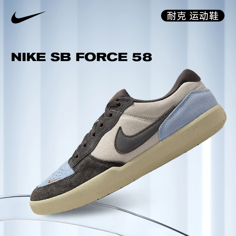 预Nike耐克男女干净感舒适潮鞋SB FORCE运动百搭旅游鞋DV5477-102