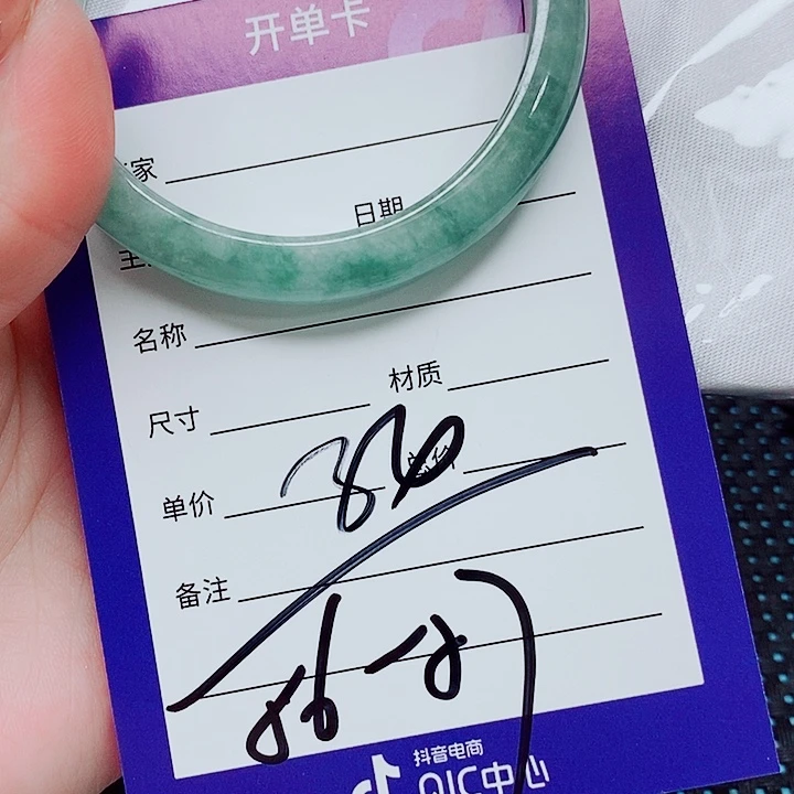 未镶嵌手镯（圆镯）翡翠