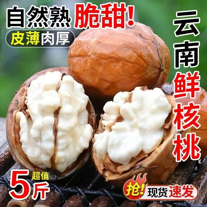 2025年现货新鲜核桃去青皮湿核桃青皮生核桃带壳绿皮薄皮嫩黑桃