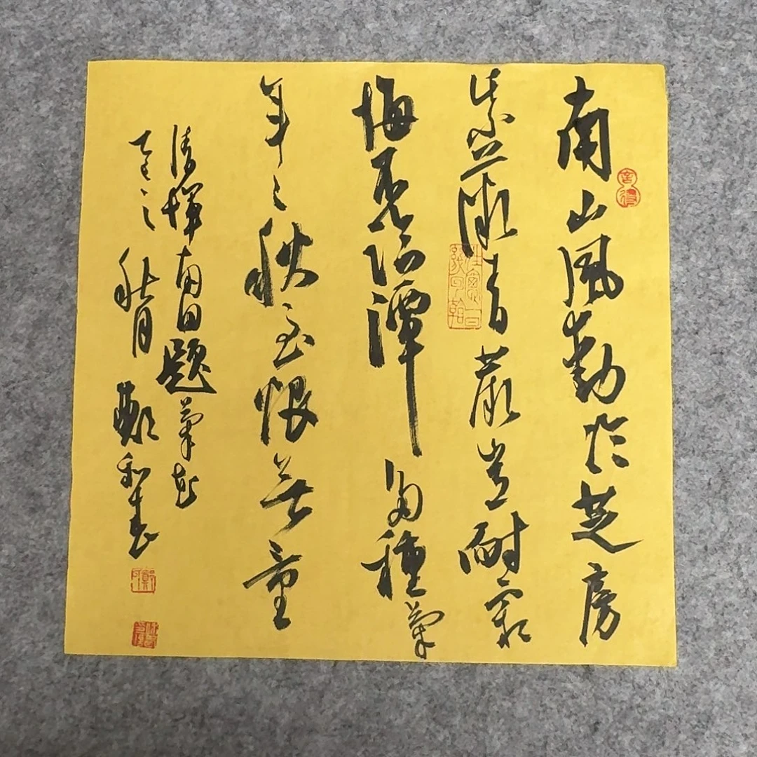 书法中书郑和春34×34