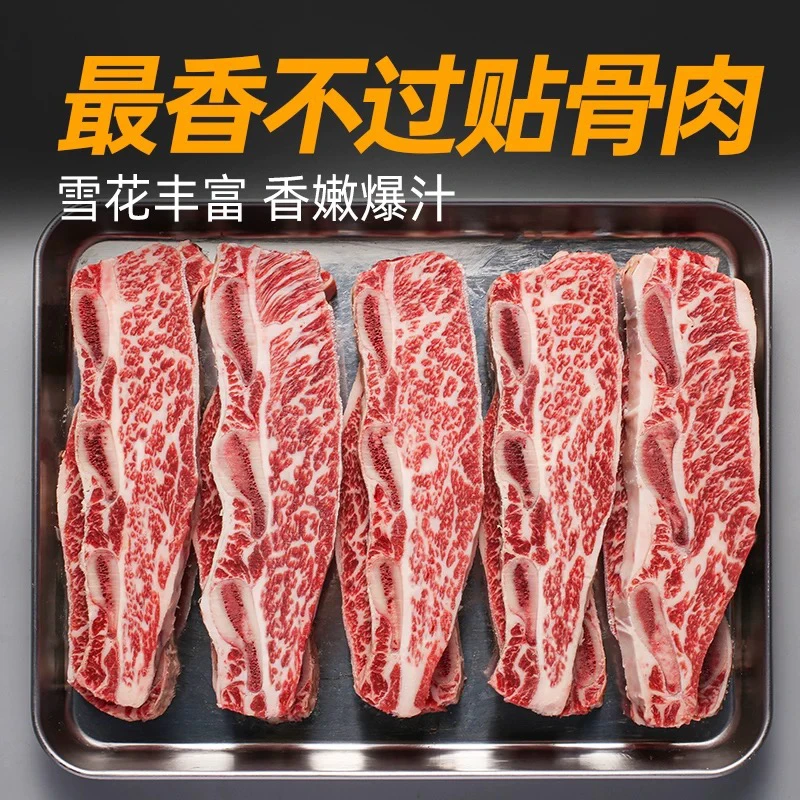原切牛排澳洲谷饲进口雪花牛仔骨 贴骨肉 煎烤奶香