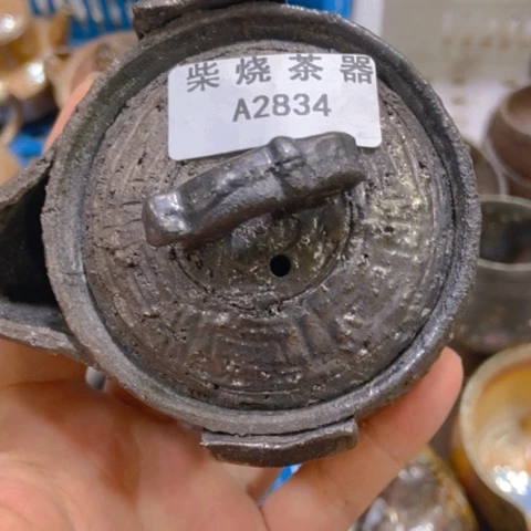 柴烧柴烧柴烧柴烧柴烧