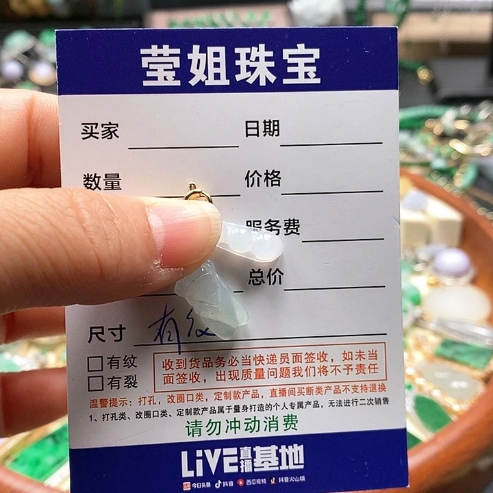 翡翠颈饰合金か**か豆子