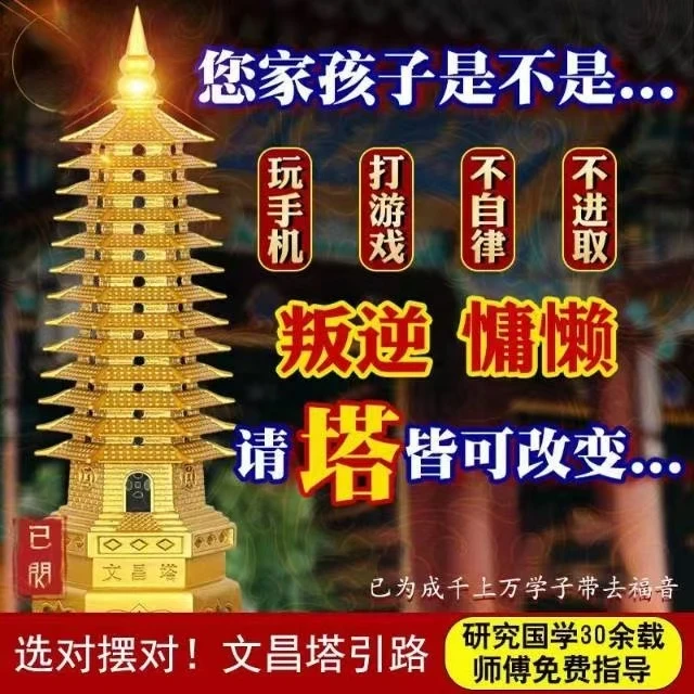 【老师已开】精工黄铜十三层文昌塔摆件学习金榜题名工作步步高升