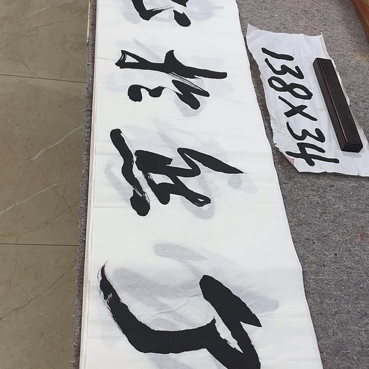 书法Lvqinzhenshufa