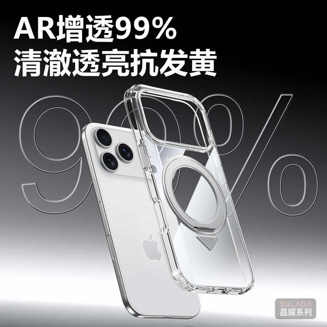 适用iPhone17promax新款时尚简约支架手机壳 苹果17air高透明防摔