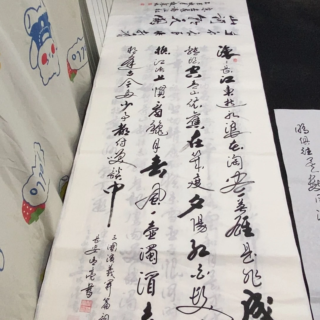 书法老师精品书法