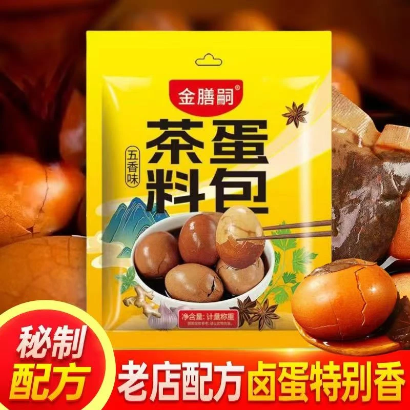 五香茶叶蛋卤料包秘制调料家用商用卤鸡蛋鹌鹑蛋提鲜增味