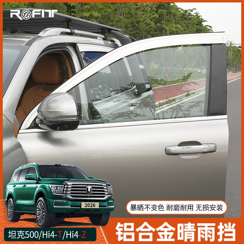 适用26款全新坦克500 Hi4-T混动燃油版Hi4z改装铝合金晴雨挡雨眉