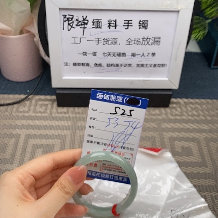 翡翠手镯未镶嵌手镯以实物为准微包容s25