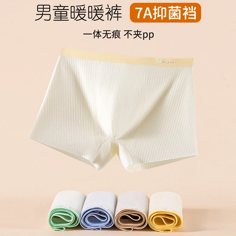男童内裤夏季不夹pp儿童冰丝2025新款中大童小男孩四角无痕短裤