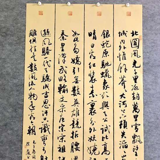 书法沁园春雪四条屏100*17厘米手写书法四条