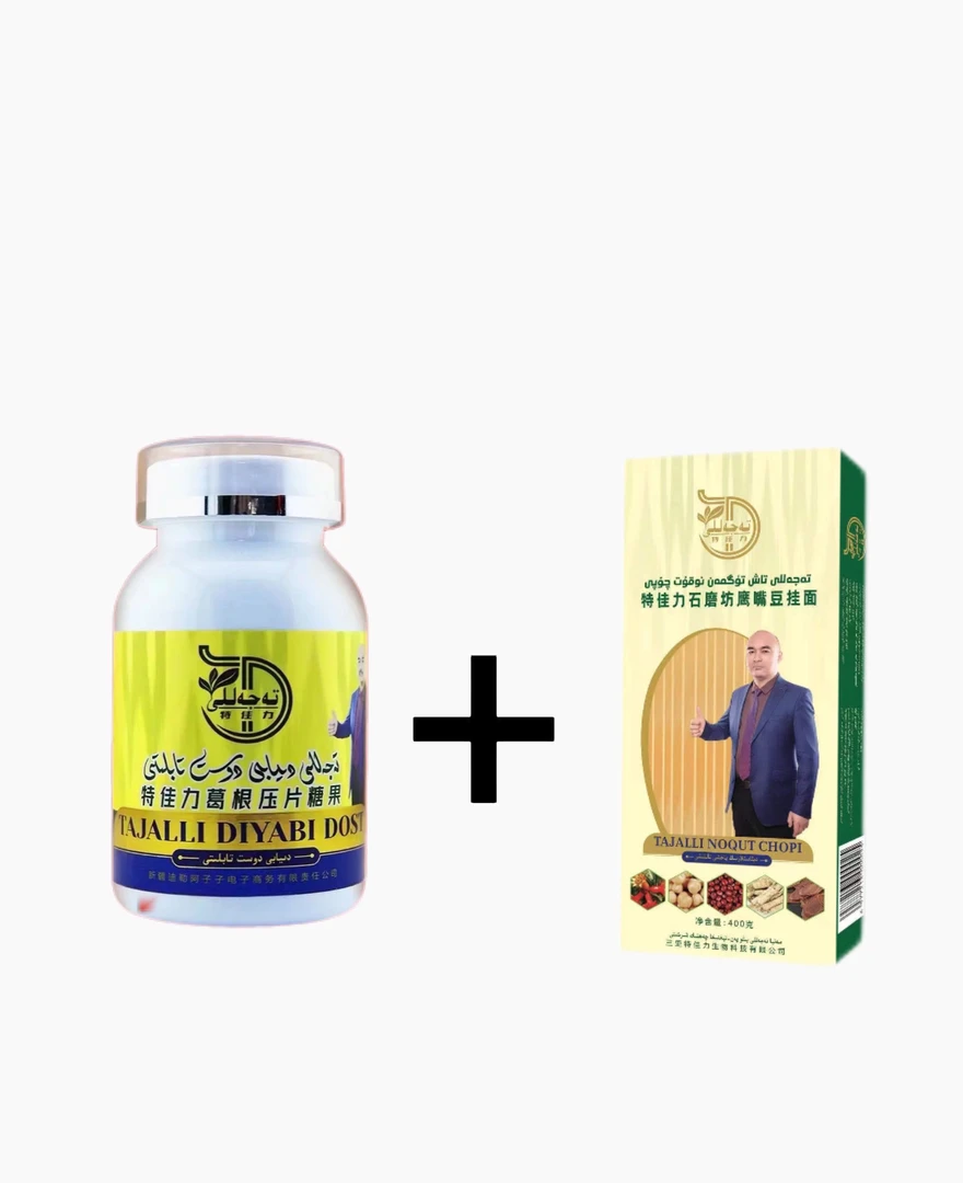 特价力糖果tajalli diyabit tabliti