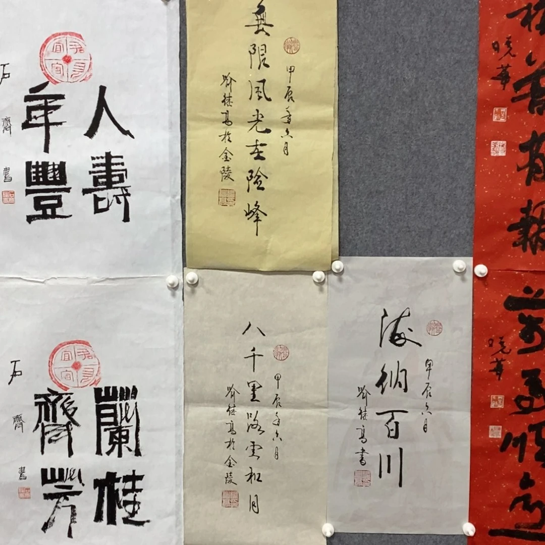 书法来**脉无限和八千打包