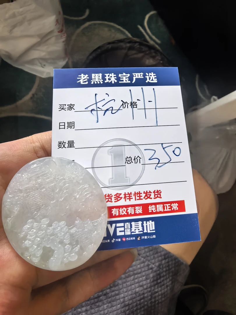 A货糯种春彩果绿粉紫圆牌山水