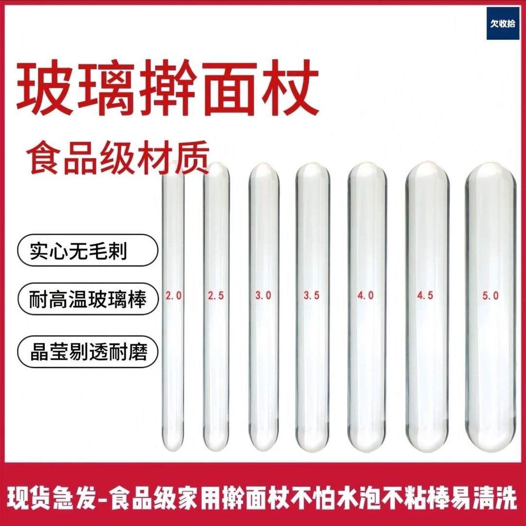 食品级家用擀面杖高硼硅玻璃擀面棍不怕水泡不粘棒易清洗不发霉
