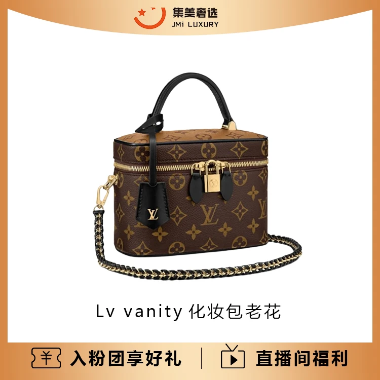 99新 LouisVuitton/路易威登 Lv vanity化妆包老花/23700/AM5844