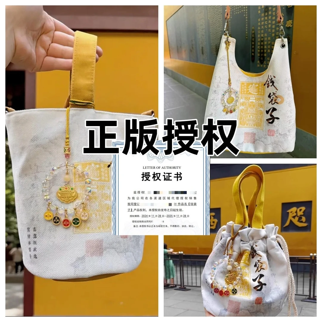 灵隐钱袋子帆布包杭州官方新款女斜挎手提包手机绳钥匙装饰收纳袋
