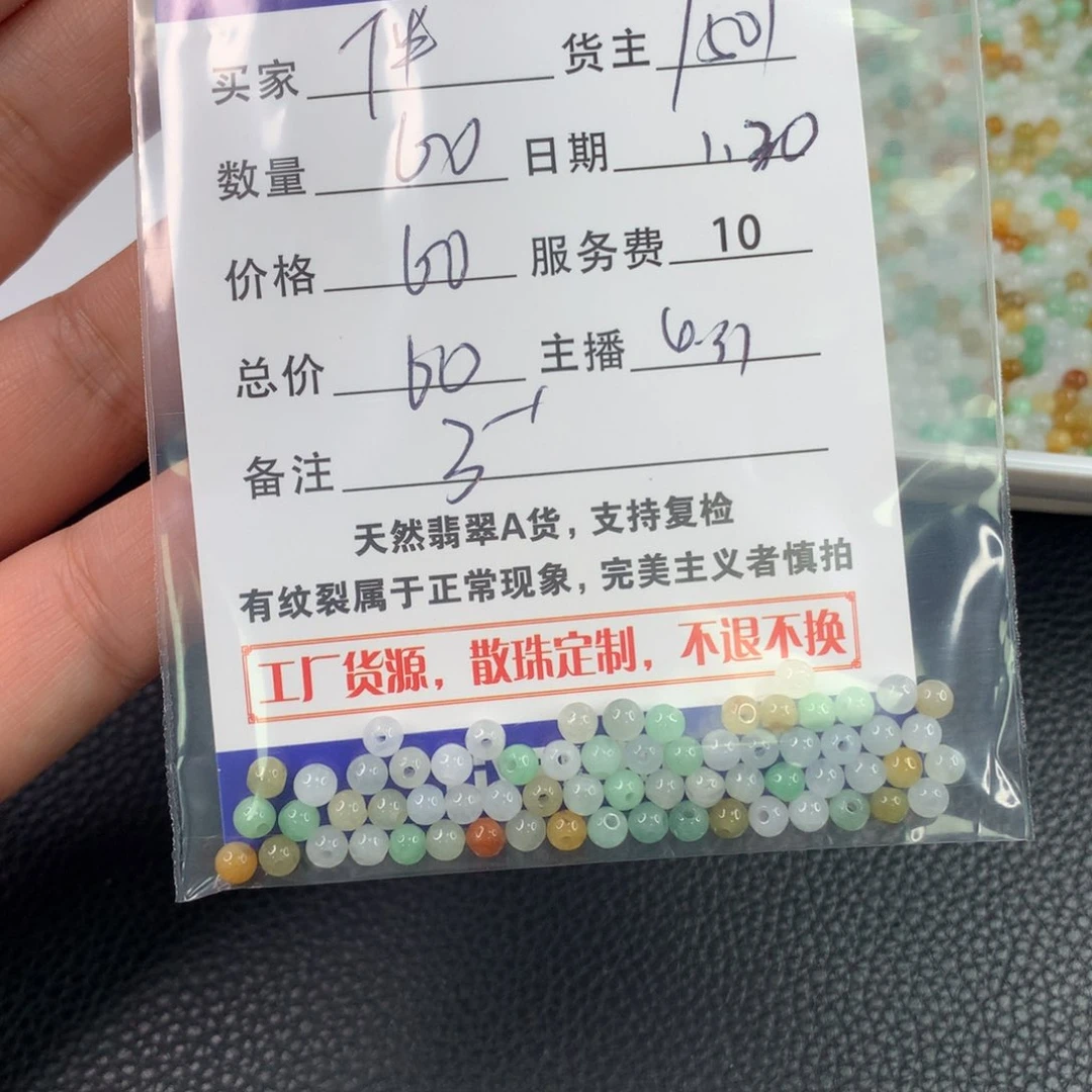 翡翠手链未镶嵌?****?翡翠散珠DIY手串多样性自发