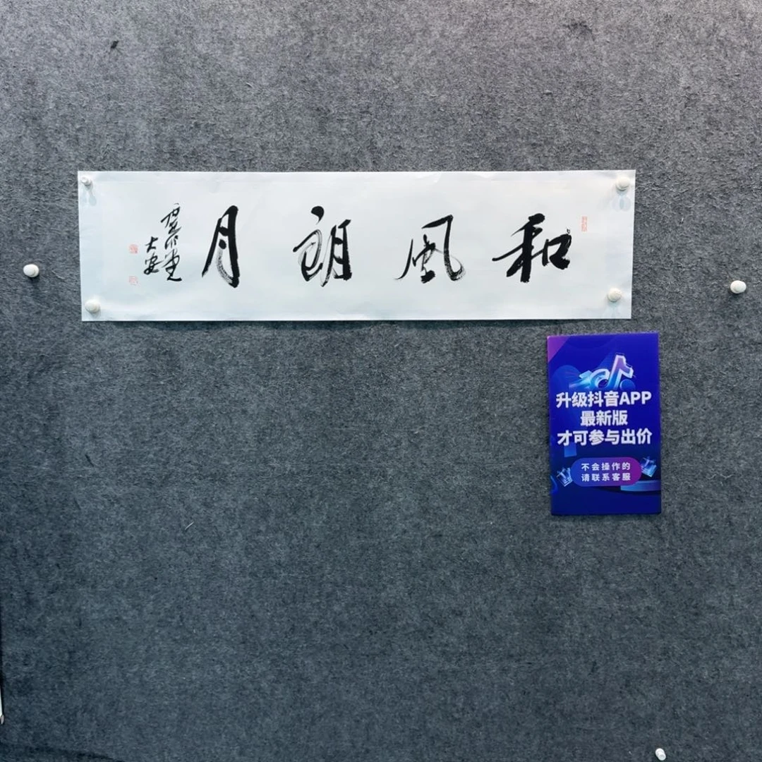 书法书法作品LYA老师