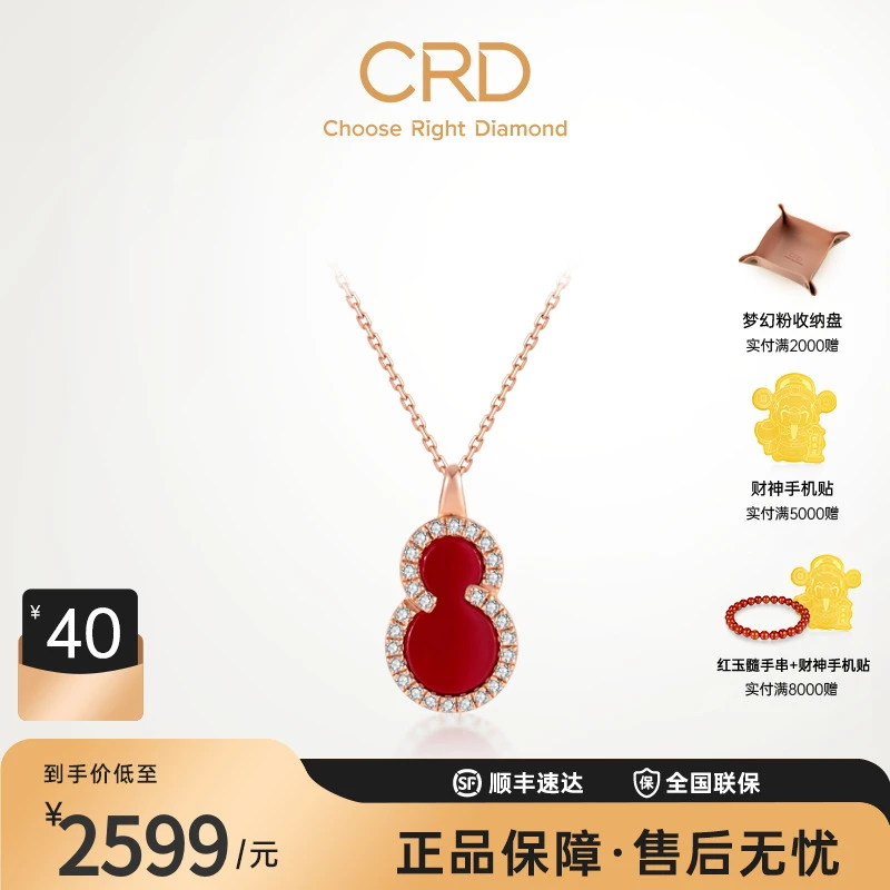 CRD克徕帝18K金钻石项链彩金葫芦吊坠玫瑰金颈链女生情侣au750