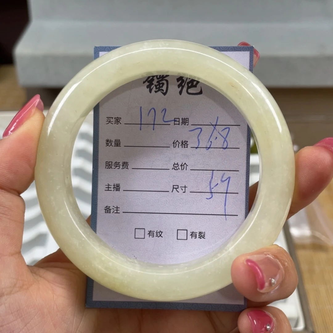 【闪购商品】蛇纹石玉未镶嵌手镯