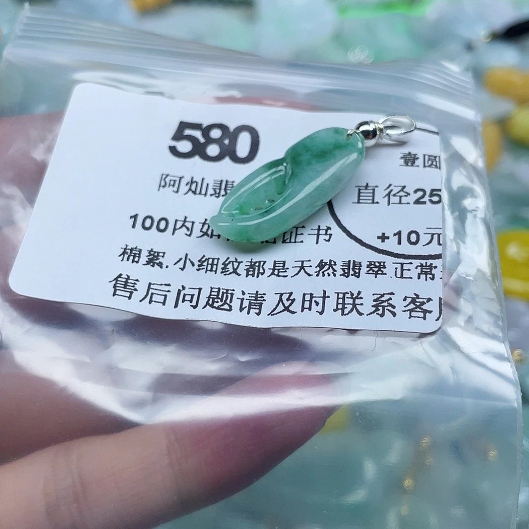 吊坠(不含链)未镶嵌翡翠