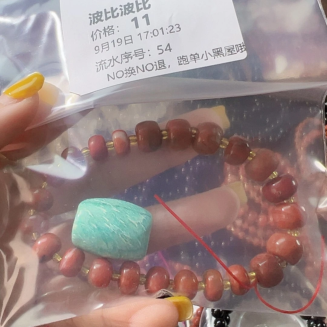 波***比合金黑曜岩手链我在看书