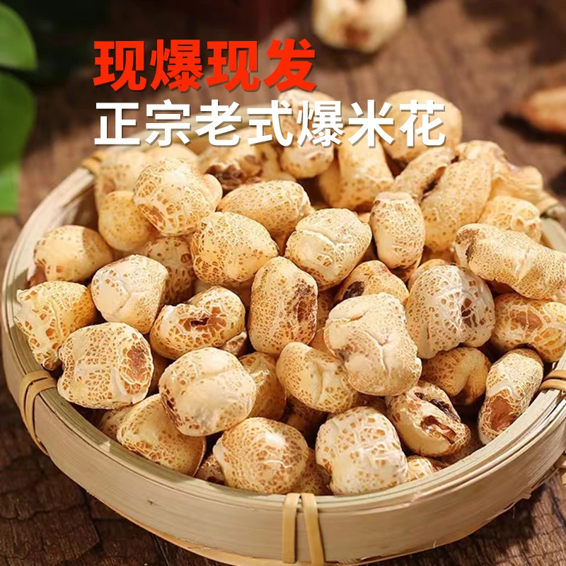 【方便装到手5袋】老式爆米花原味微甜玉米大米老式玉米花