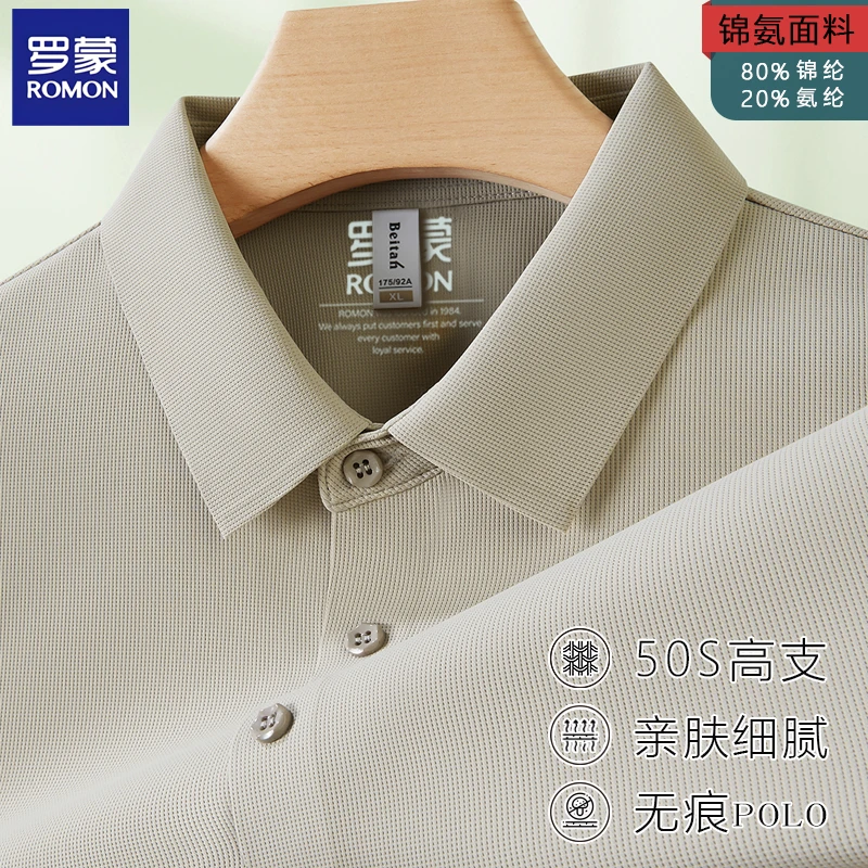 【锦氨无痕】罗蒙男短袖Polo衫薄款透气男装夏季