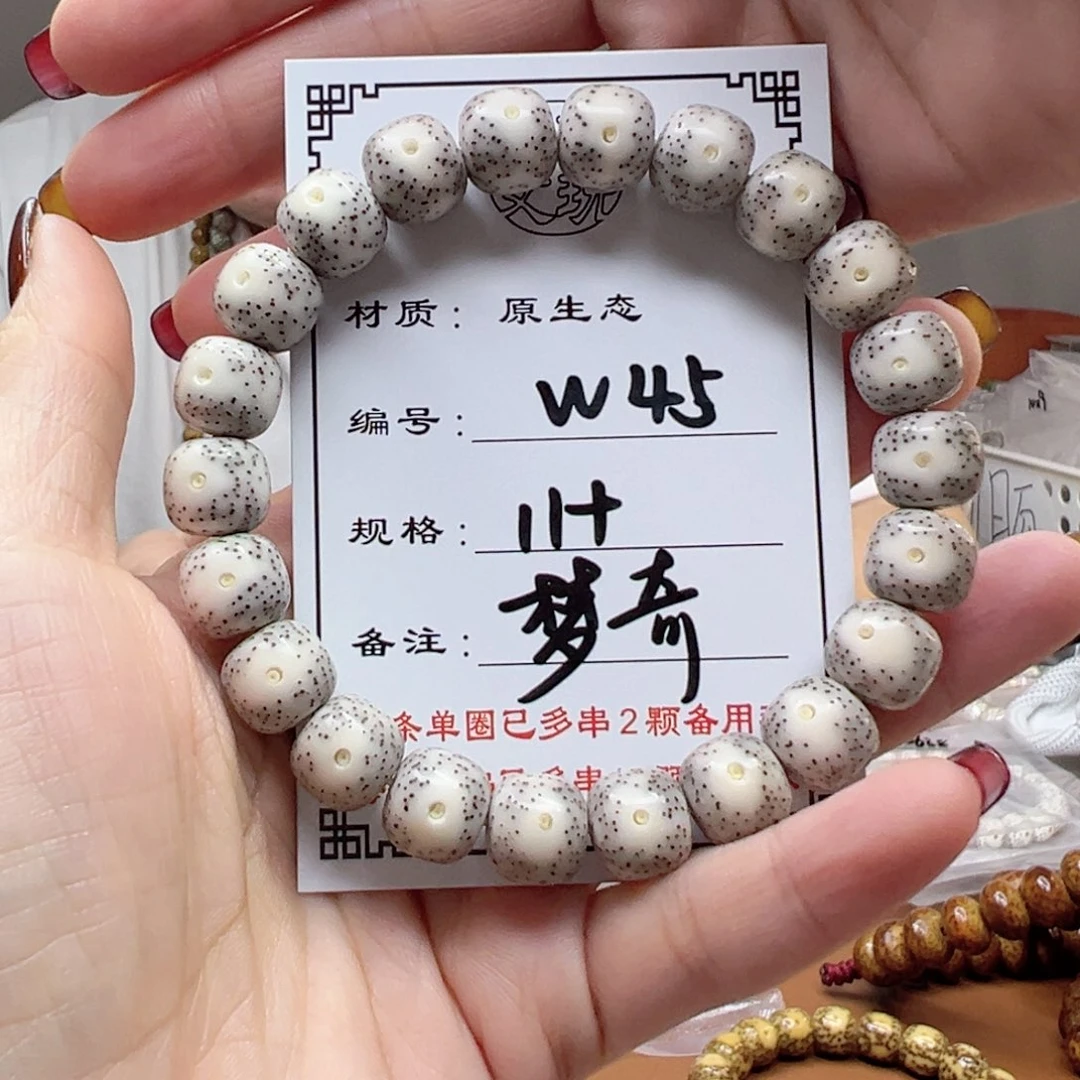 星月菩提手串Y****生45 星月菩提