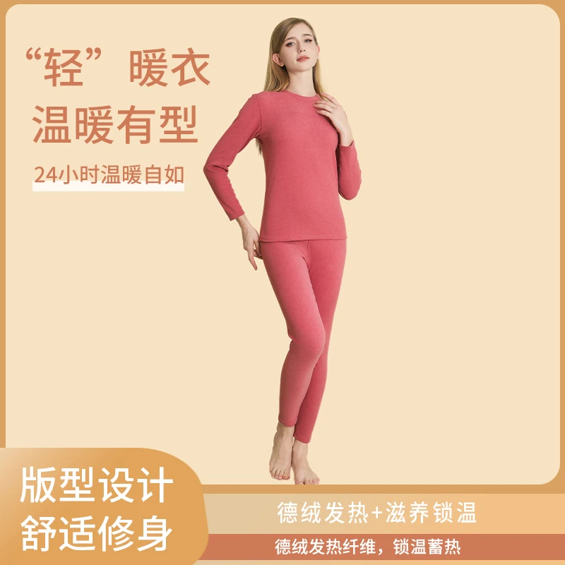 保暖内衣女士本命年秋冬套装无痕圆领秋衣秋裤德绒打底毛衫冬防寒