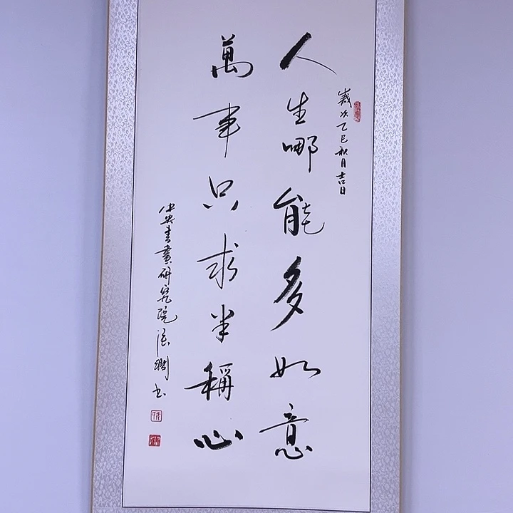 书法书画家作品欣赏