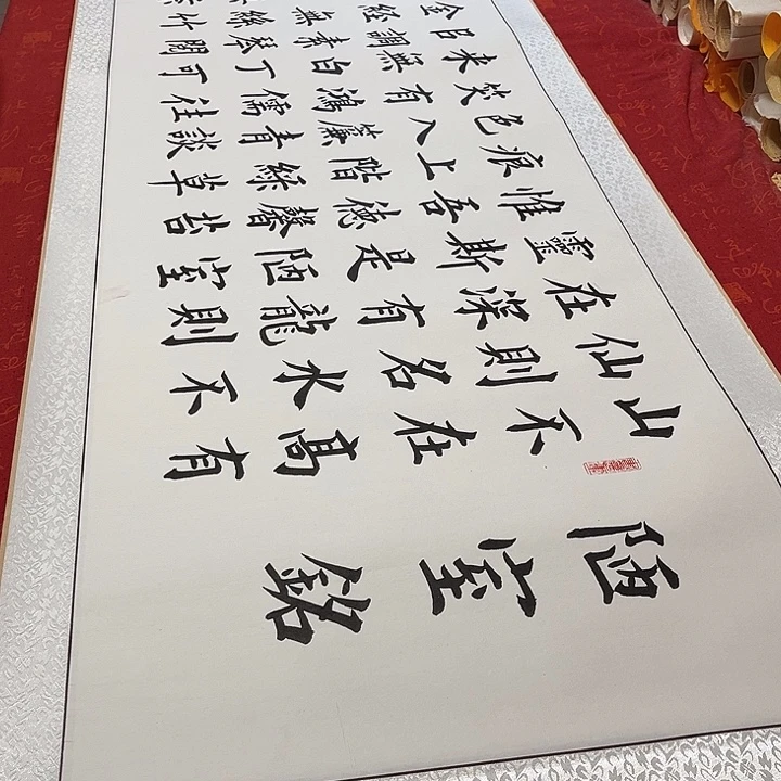 书法陋室铭卷轴雷伟205✖️55厘米左右手写