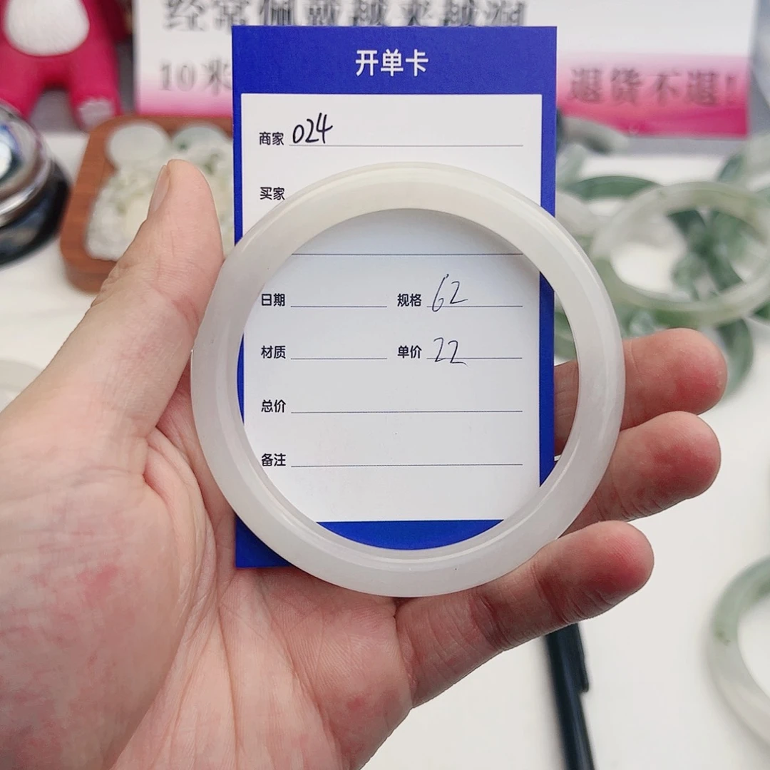 石英质玉手镯未镶嵌