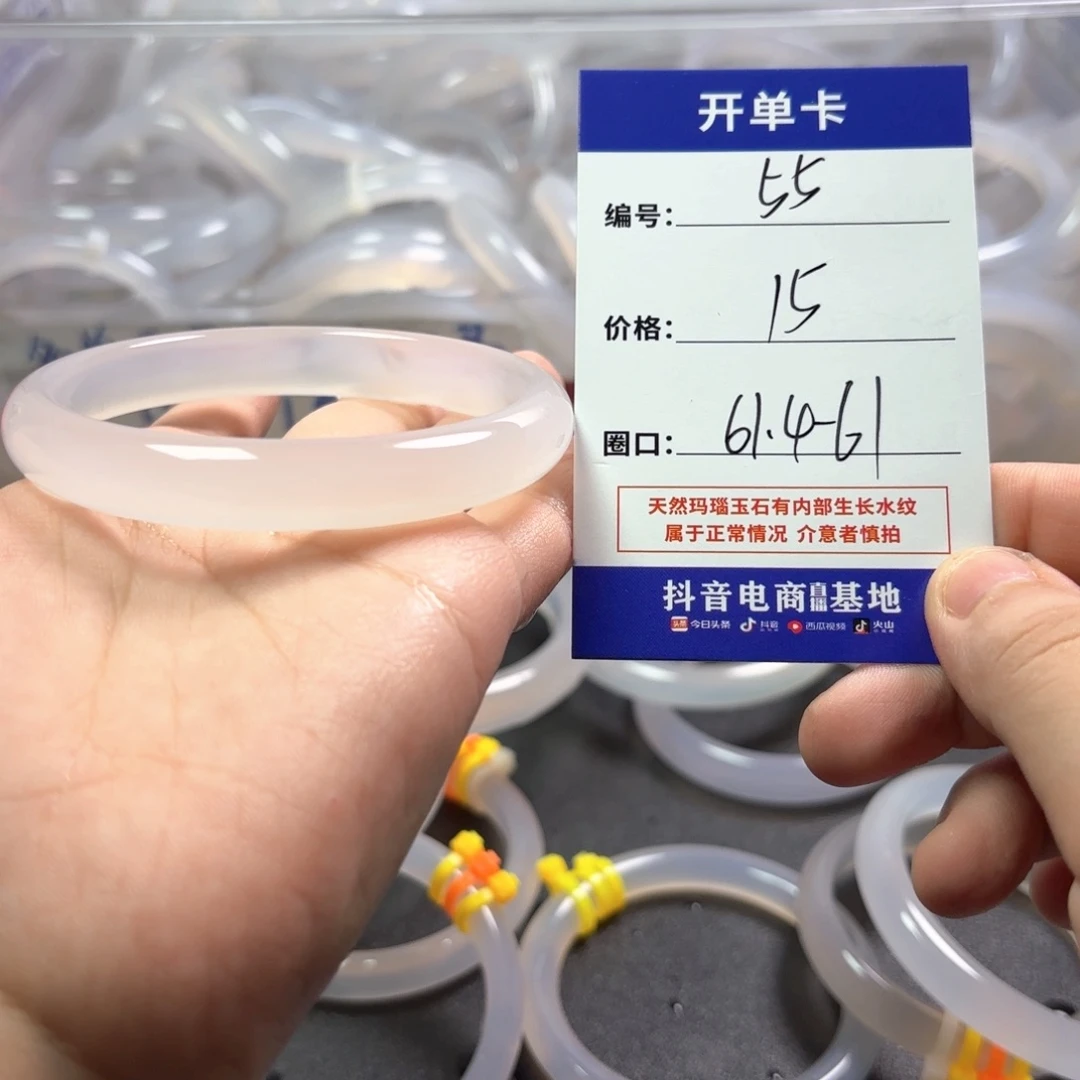 玛瑙/玉髓未镶嵌手镯