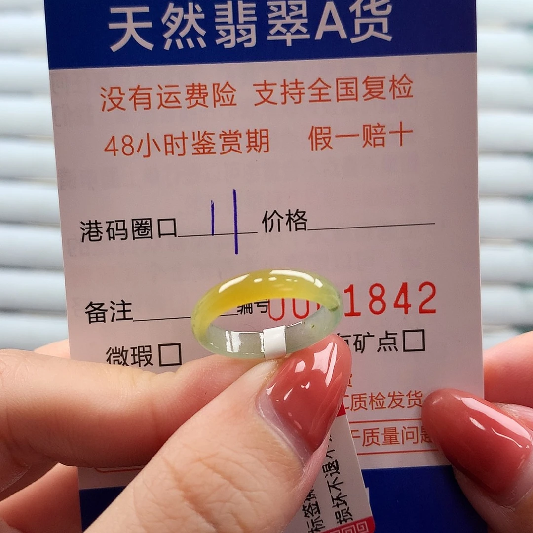 翡翠未镶嵌戒指翡翠