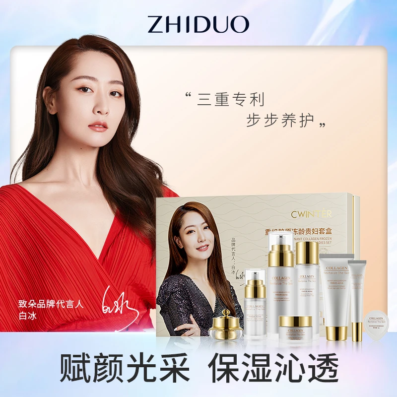 致朵重组胶原冻龄贵妇十二件套-7