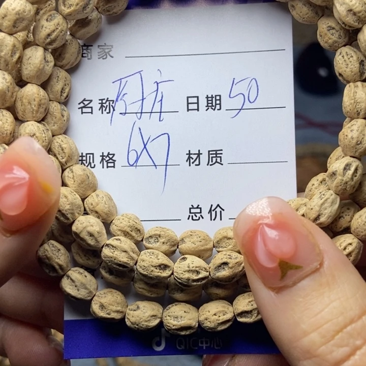 【闪购商品】柏香籽/百香籽吊坠废***主