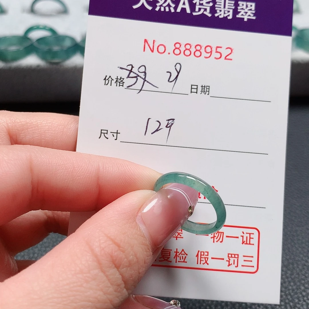 翡翠戒指未镶嵌12号