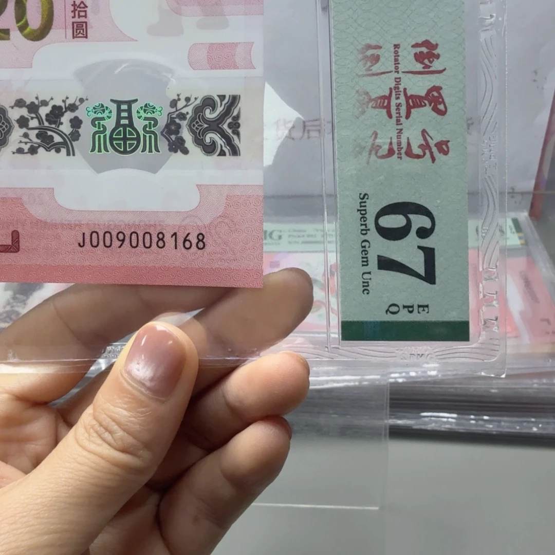塑料009008168一路发，67