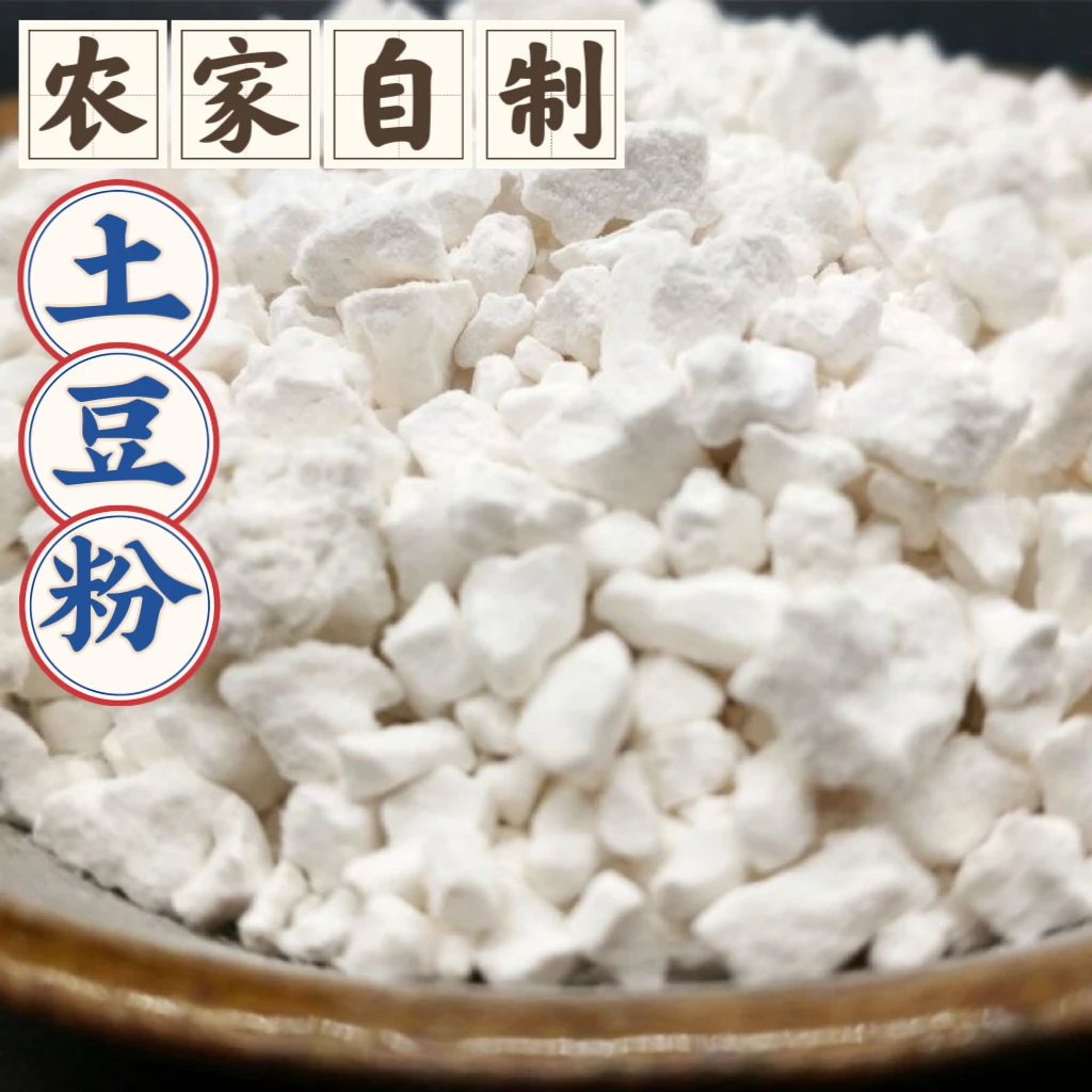 恩施绿葱坡高山米拉洋芋粉土豆粉