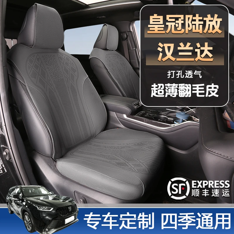 皇冠陆放/汉兰达汽车坐垫专用透气四季通用全覆盖翻毛皮座垫