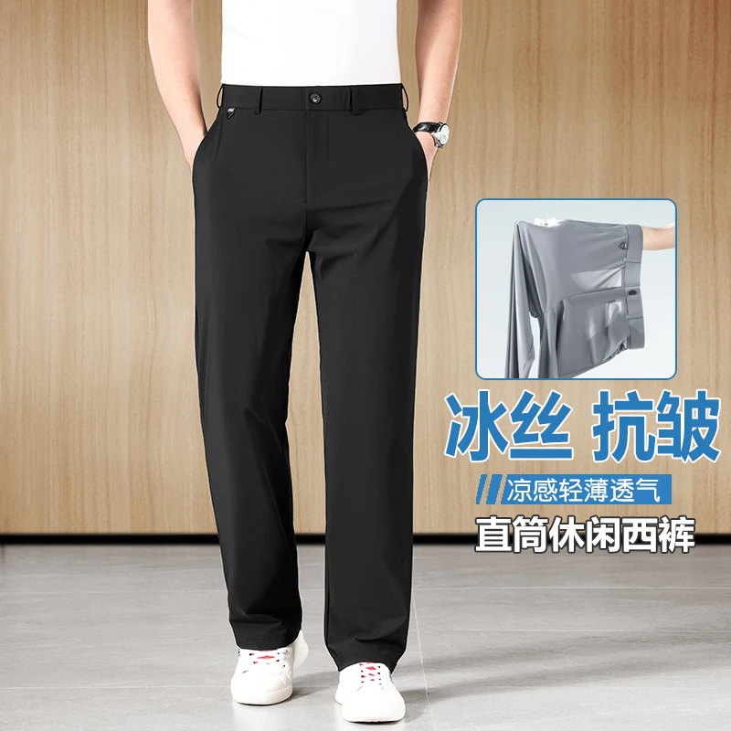高端男士西裤夏季薄款透气商务正装黑色西装裤直筒宽松冰丝休闲裤