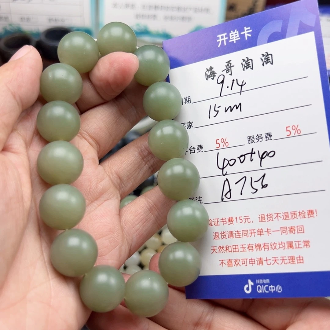 未镶嵌手链和田玉