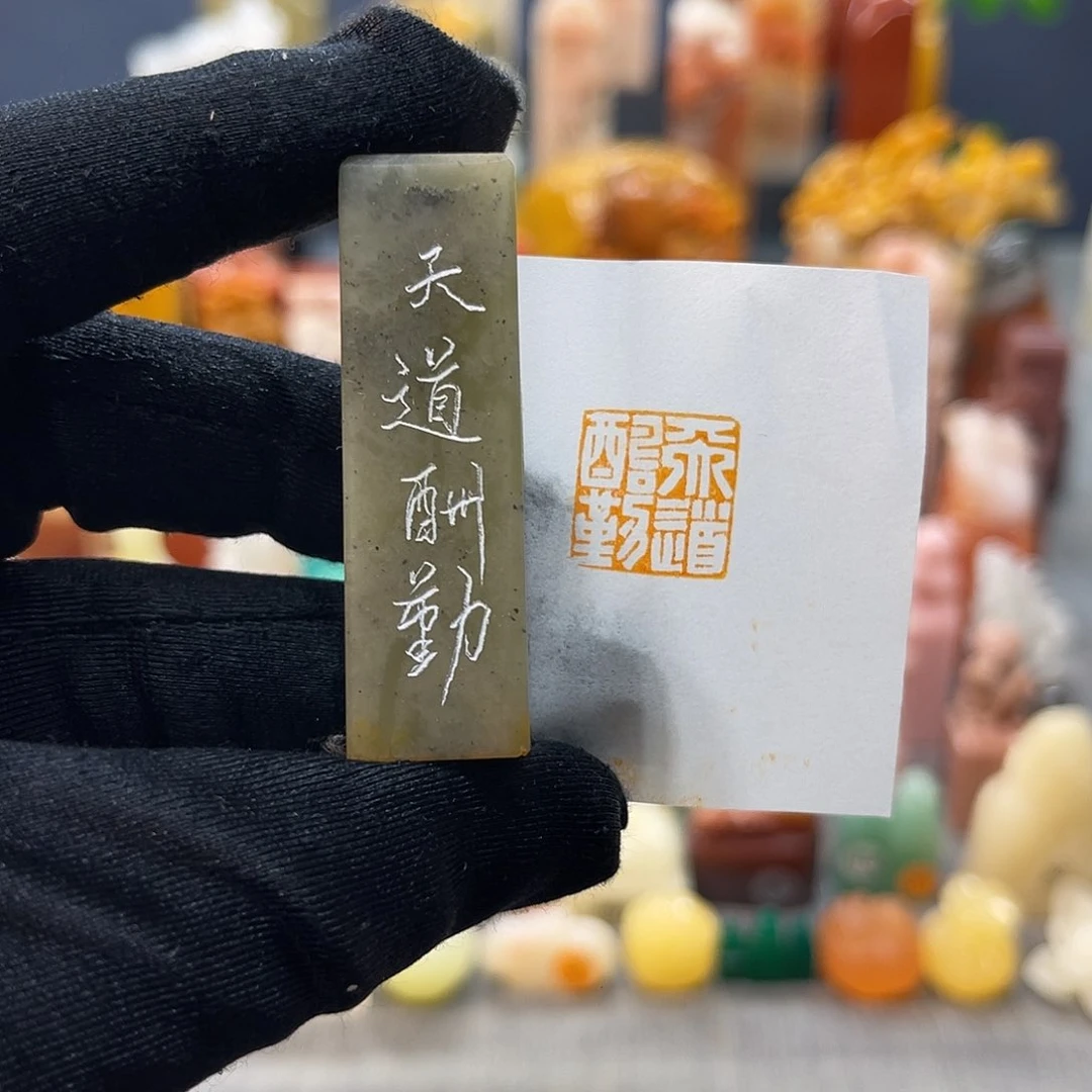 巴林石印石包邮包刻653