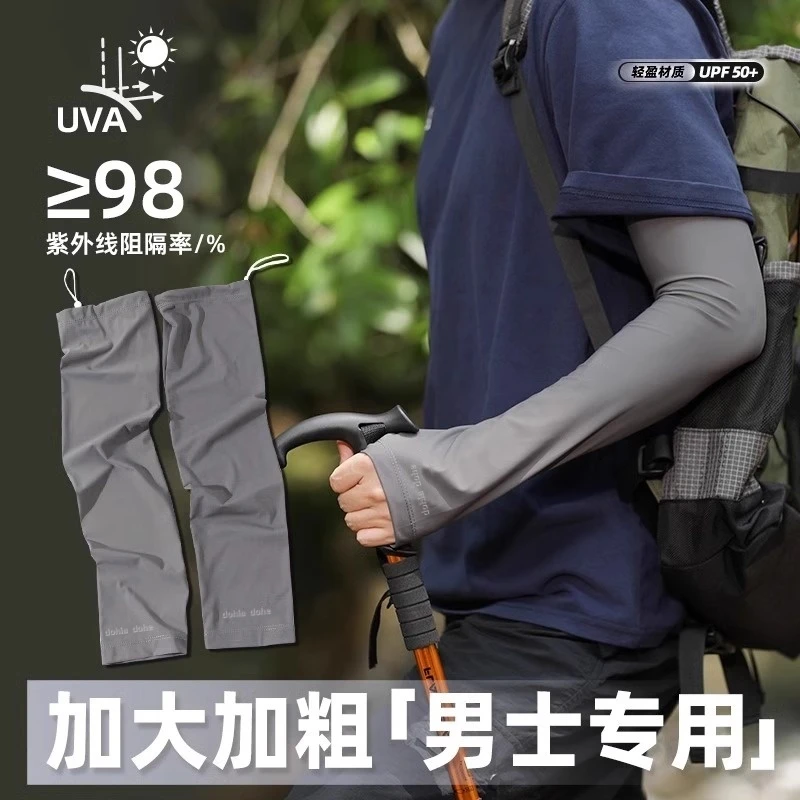 冰袖男士冰丝防晒袖套夏季抗紫外线宽松手袖骑行钓鱼开车套袖护臂