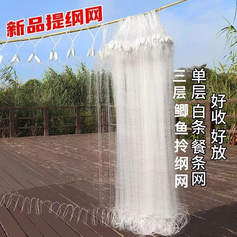 三层渔网专捕鲫鱼网粘网沉网细丝钓鱼撒网捕鱼工具柔丝加密小外套