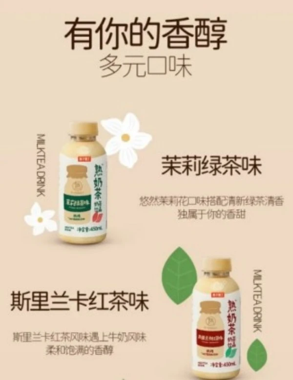 【果子熟了】低糖熟奶茶饮料 450ml*6【2025.7.14到期】