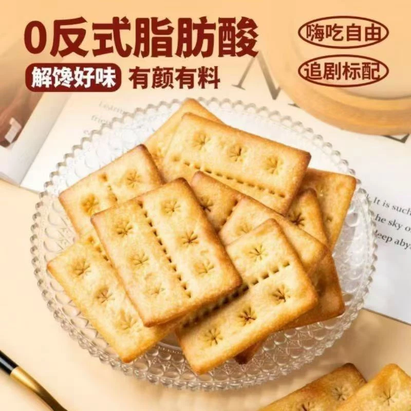 牛肉风味馅酥脆饼干肉松夹心饼干独立包装休闲零食品网红爆款